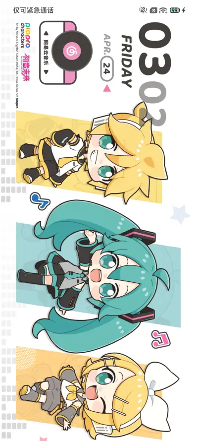 初音未来 回响之章 - Screenshot 4