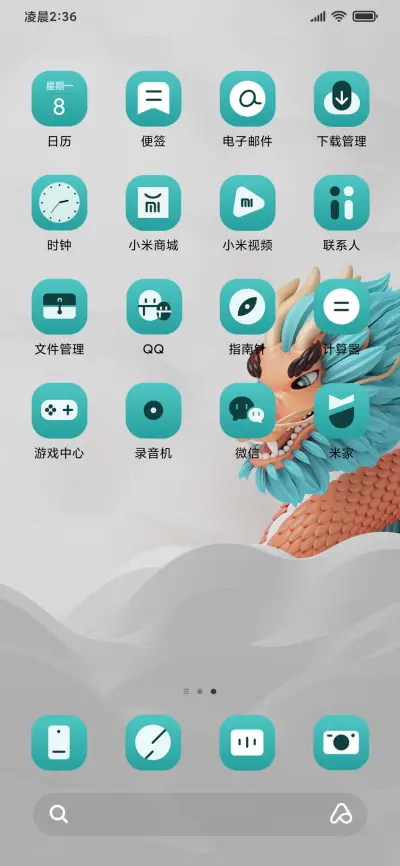 3d国潮龙 - Screenshot 3