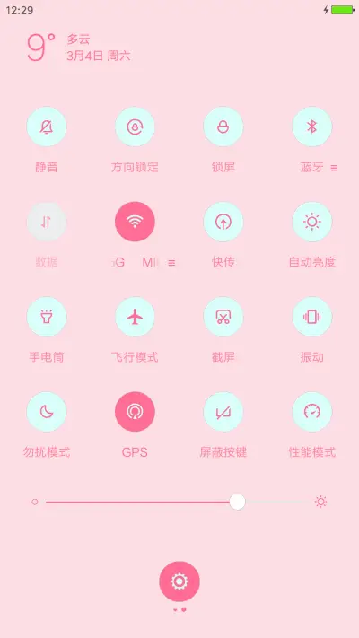 简爱 - Screenshot 5
