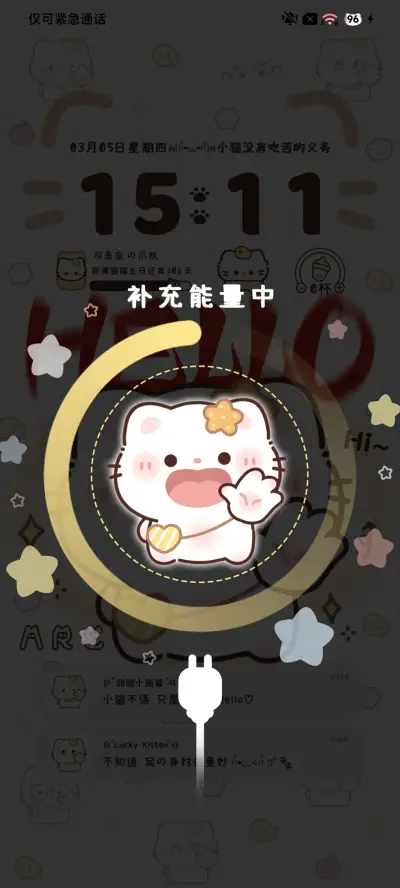Hello小猫OS署名 - Screenshot 3
