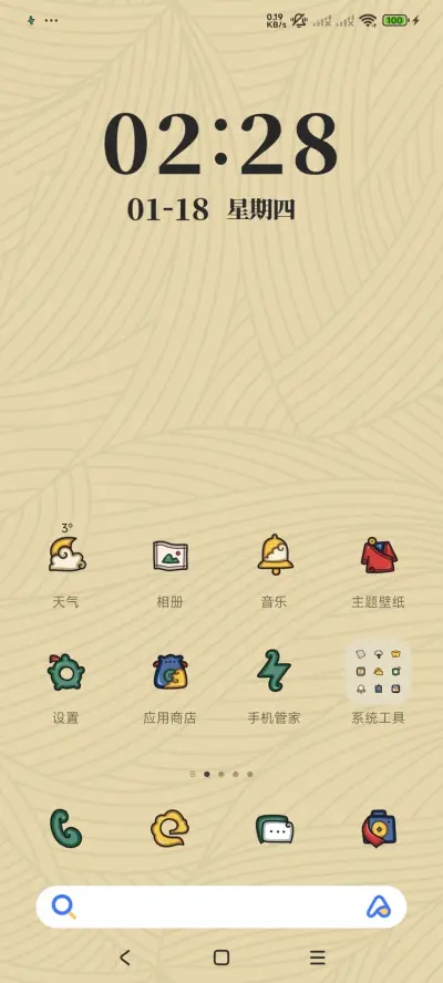 财神到来 - Screenshot 4