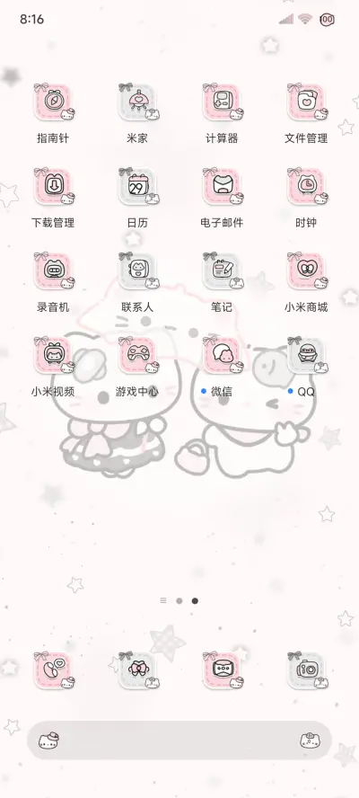 亚系星星小猫 - Screenshot 7