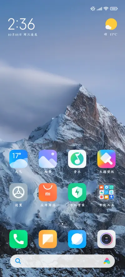 相思寄红豆 - Screenshot 5