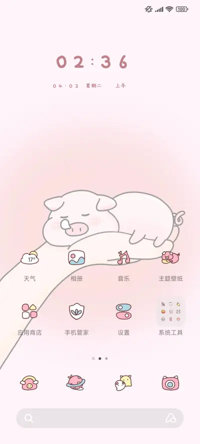 手上的可爱动物 - Screenshot 2