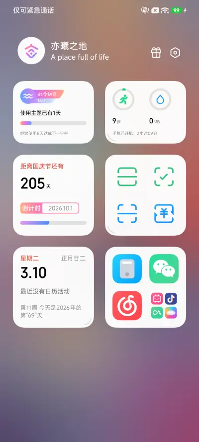 融 OU - Screenshot 2