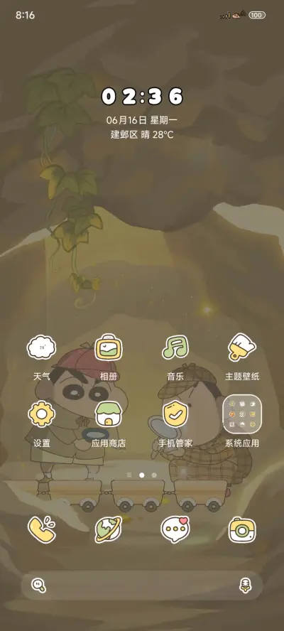 蜡笔小新矿洞探险 - Screenshot 2