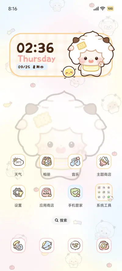 甜心懒羊羊缤纷日记 - Screenshot 3