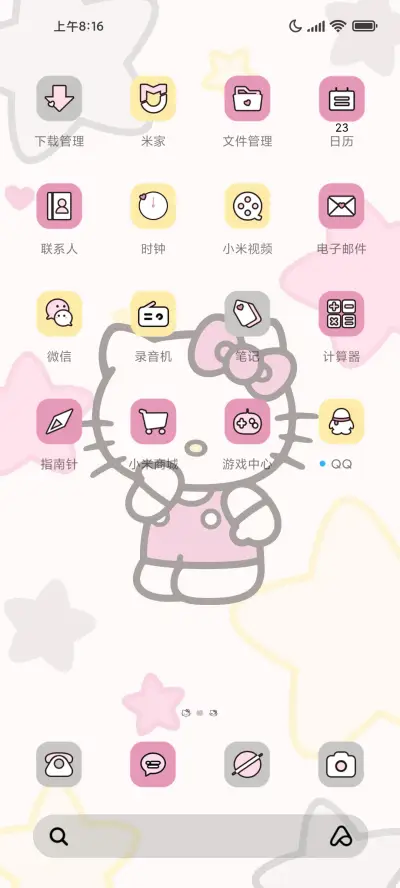 凯蒂猫星芒自定义 - Screenshot 7
