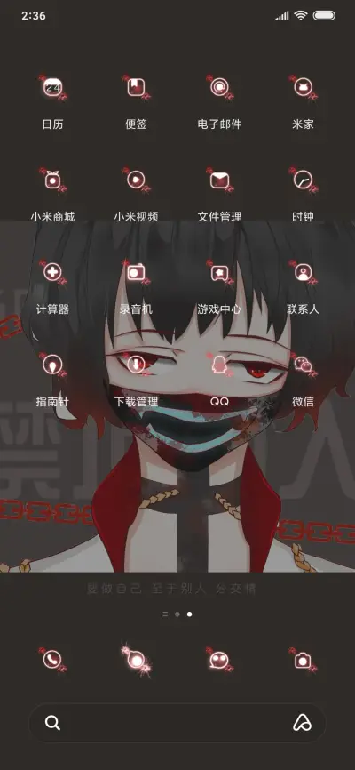 酷飒少年 多锁屏 - Screenshot 3