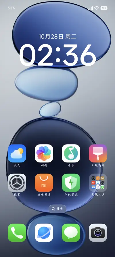 唯独我爱你浪漫无解 - Screenshot 5