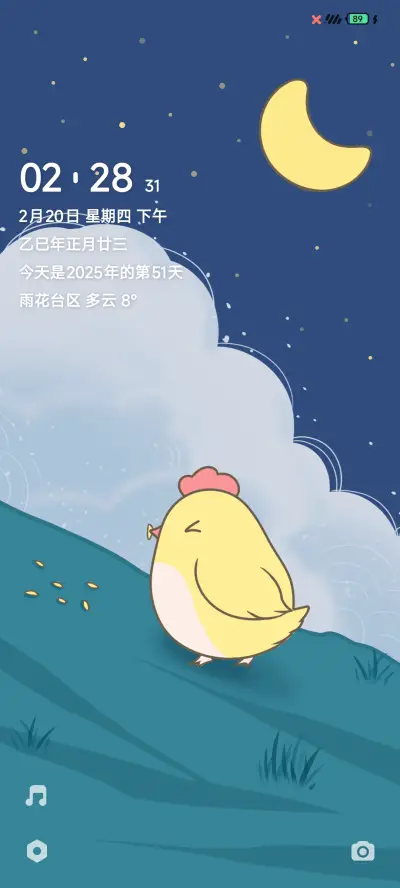 小鸡啄米 - Screenshot 3