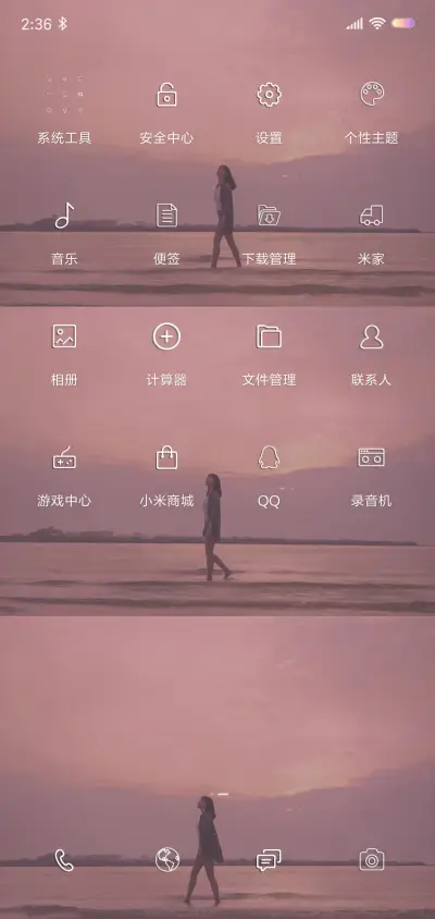 暖系少女 - Screenshot 3