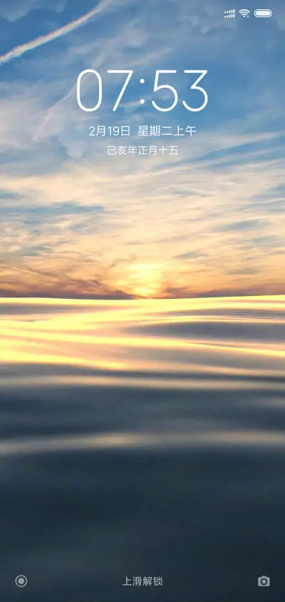 24H壁纸-云海 - Screenshot 2