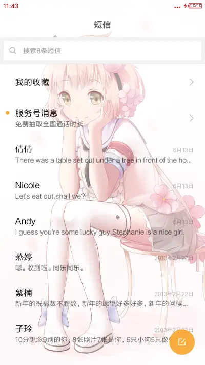 （全特效）魔法少女育成计划 - Screenshot 9