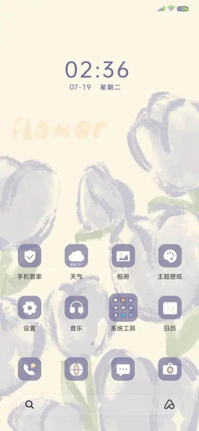 紫色系郁金香 - Screenshot 2