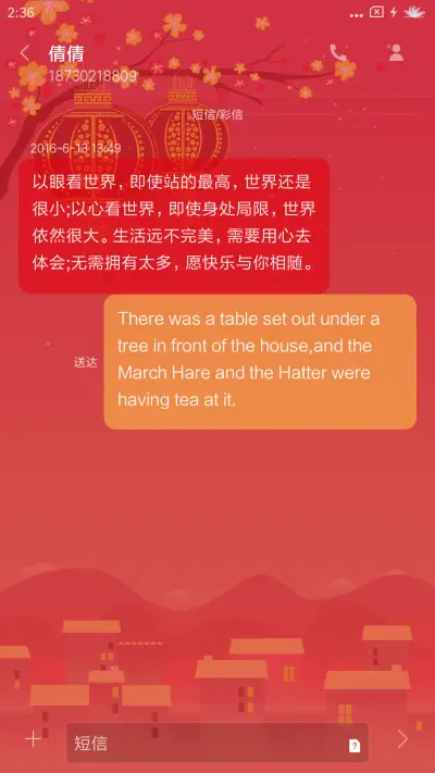 年忆 - Screenshot 8