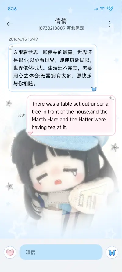 如果萌是一种天赋 - Screenshot 12