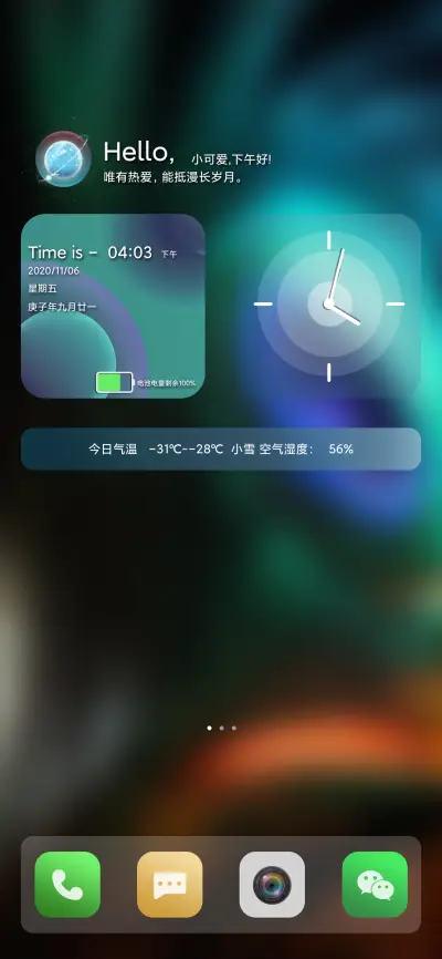 星华 UI14 - Screenshot 4