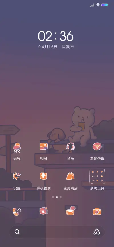 捕捉橘子黄昏的熊 - Screenshot 2
