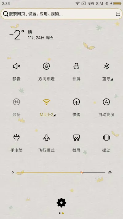 你会变得更好 - Screenshot 5