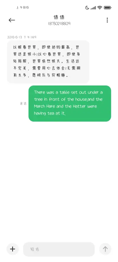 狐狸陷阱 - Screenshot 4