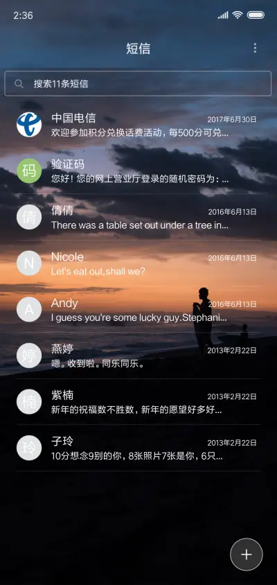 远方 - Screenshot 7