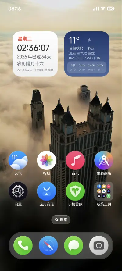 iP26超级幻世 - Screenshot 10