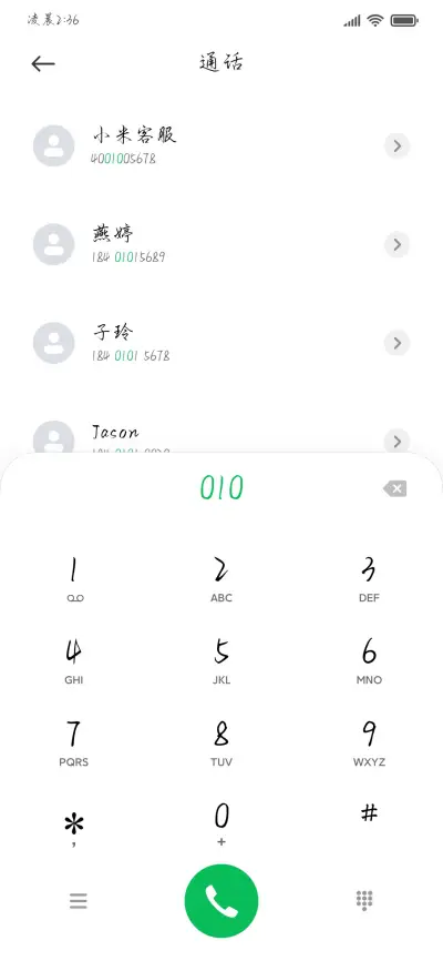 希望喜欢希望能爱 - Screenshot 2