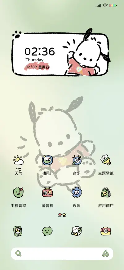 帕恰狗 涂鸦小可爱 - Screenshot 2