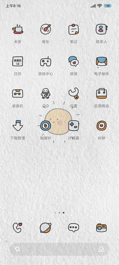 天气小宇航 - Screenshot 3