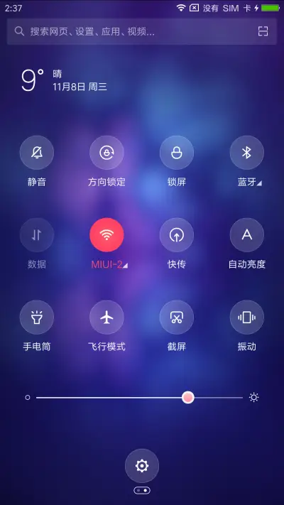 荧光彩蝶 - Screenshot 5