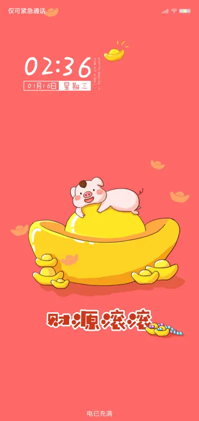 小福猪祝你财源滚滚 THEME for Xiaomi MIUI HyperOS