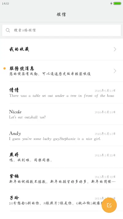 青鸟华光繁行楷 - Screenshot 2