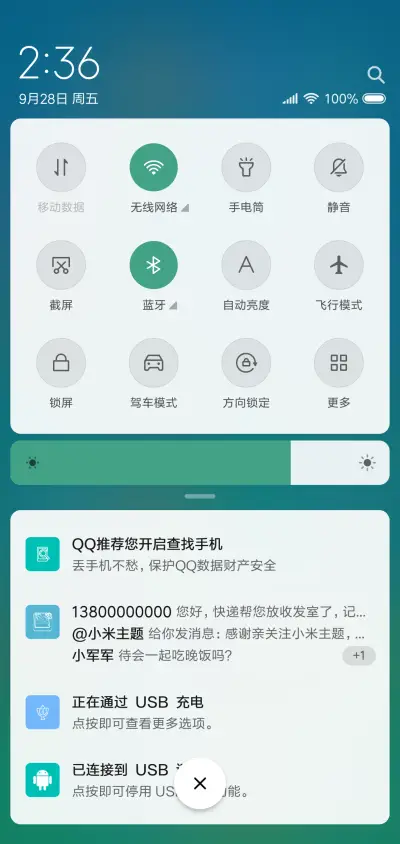 清新生活 - Screenshot 5