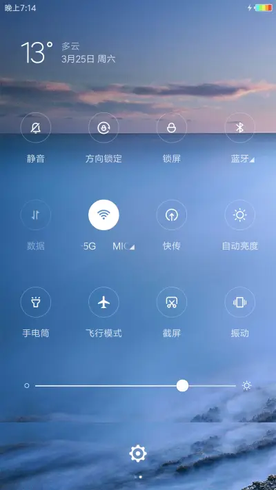 蓝调 - Screenshot 5
