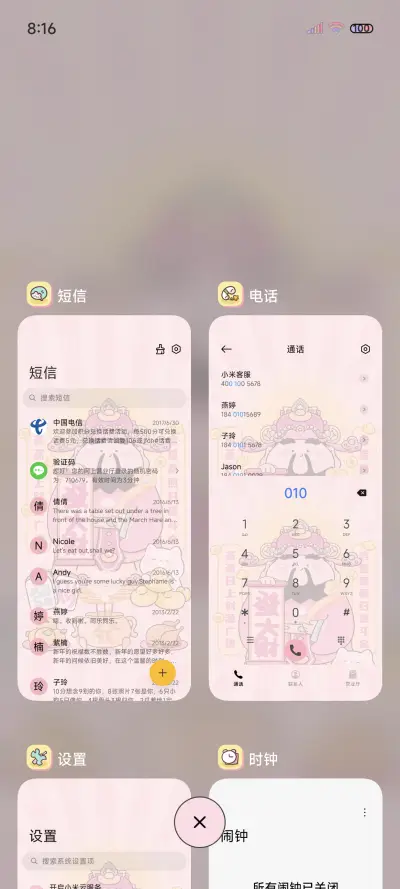 酷粉 财神到迎财神 - Screenshot 4