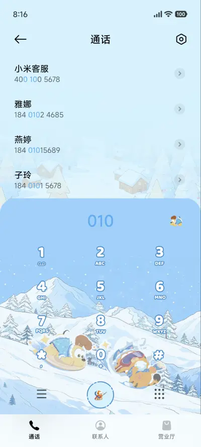加菲猫家族自由滑雪 - Screenshot 7