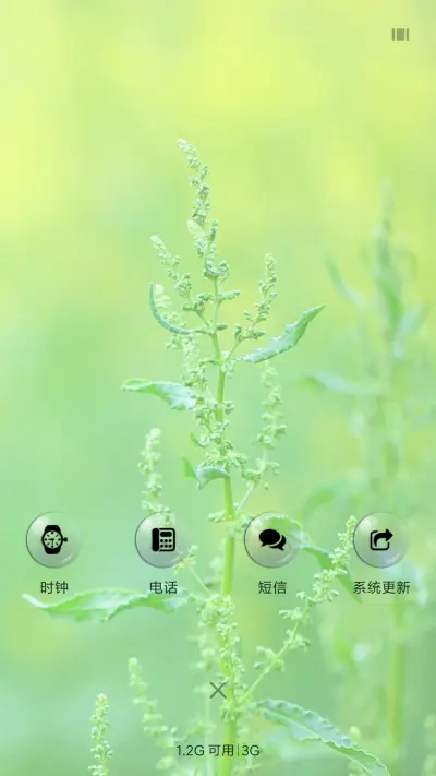 绿意 - Screenshot 4