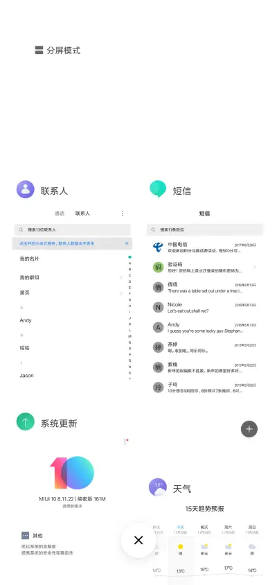 纯净 轻 - Screenshot 4