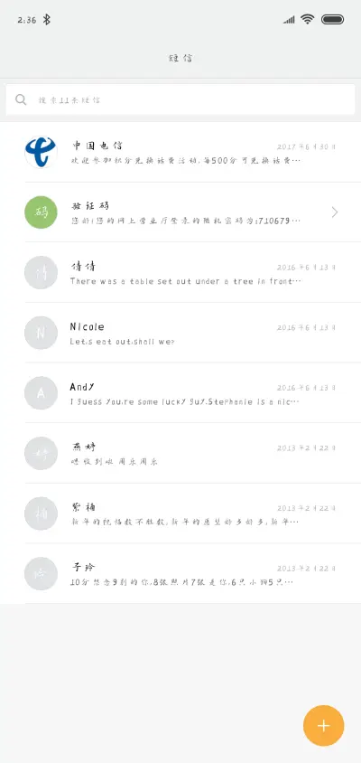 汉呈王天喜新魏体 - Screenshot 2