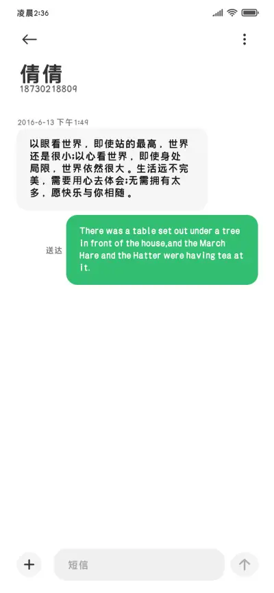 超清新阅读粗黑体 - Screenshot 4