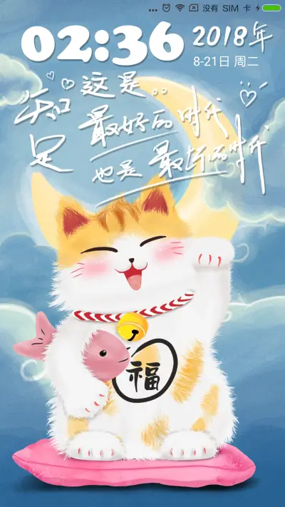 最萌福猫 - Screenshot 1