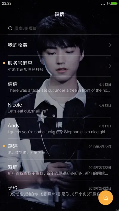 【好评返现】TF-boys（20锁屏+自由桌面+全图标） - Screenshot 10