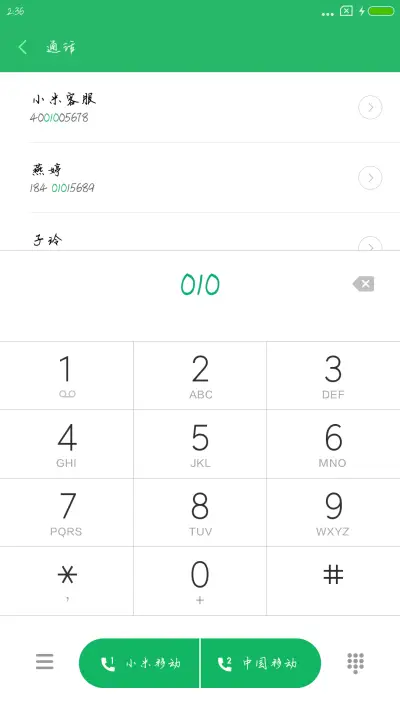 Aa林深见鹿 - Screenshot 1