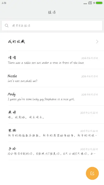 Aa林深见鹿 - Screenshot 2