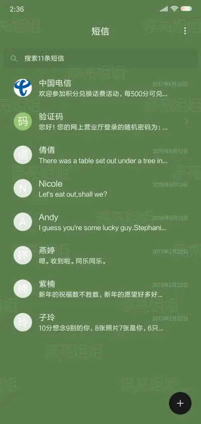 善变的漂亮姐姐 - Screenshot 7