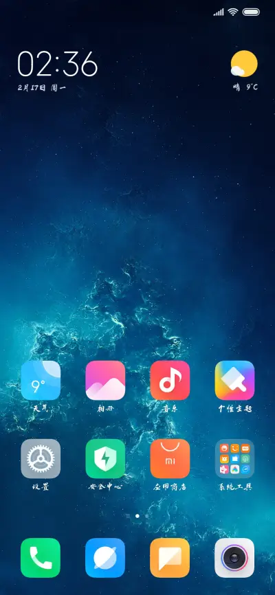 小米书法体 - Screenshot 4
