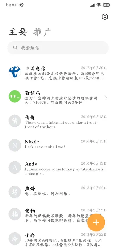 新视界护眼正楷两万 - Screenshot 3