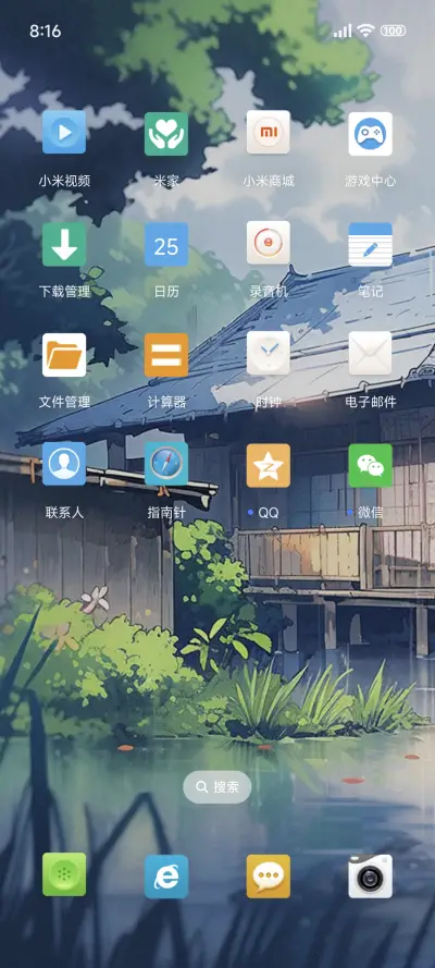 雨中小屋 下雨特效 - Screenshot 3