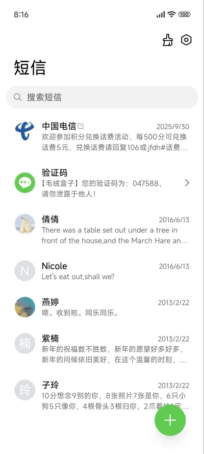 AP超级澎湃景深 - Screenshot 7